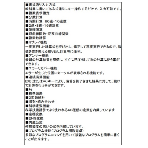 EA761GD-6B 10桁プログラム関数電卓_画像03