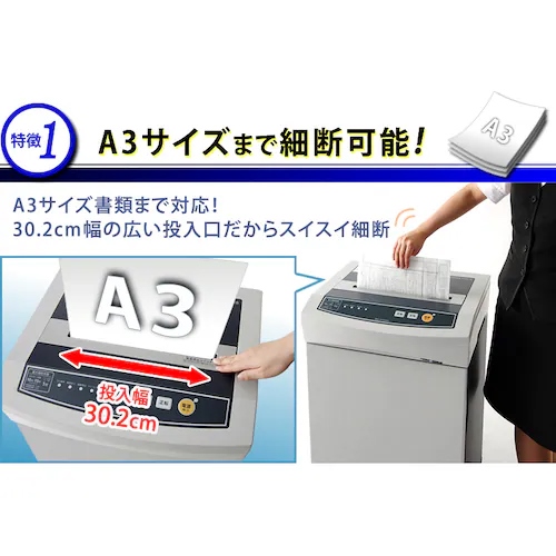 EA763ZD-54A 510x430x810/51.0Lシュレッダ-_画像03