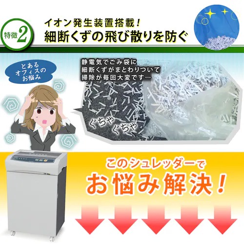 EA763ZD-54A 510x430x810/51.0Lシュレッダ-_画像04