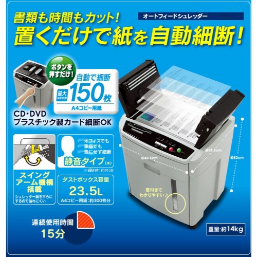 EA763ZD-61 23.5Lオ-トフィ-ドシュレッダ-_画像02