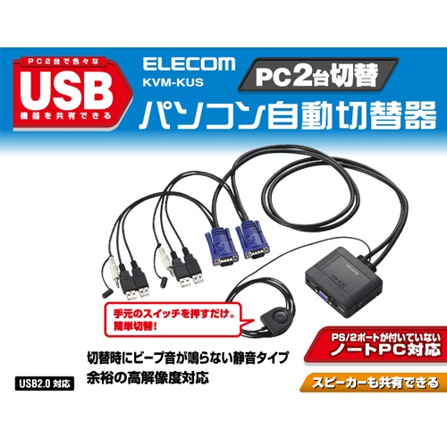 EA764AE-1 USBポ-ト付パソコン切替器_画像03