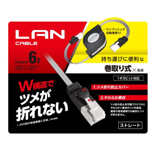 EA764BN-1.5A 1.5m巻取リ式LAN_画像04