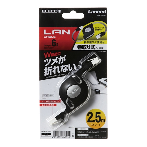 EA764BN-2.5A 2.5m巻取リ式LAN_画像02