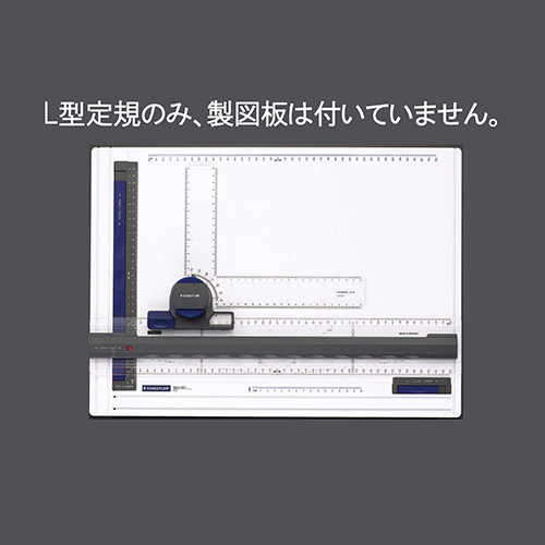 EA766GB-2 製図板用L型定規_画像02