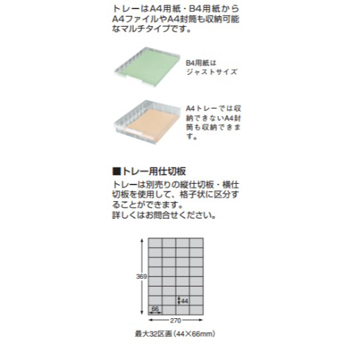 EA954DJ-33 トレー型キャビネット_画像02