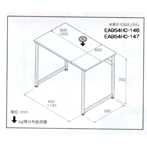 EA954HC-147 1200x600x700mmデスク_画像03