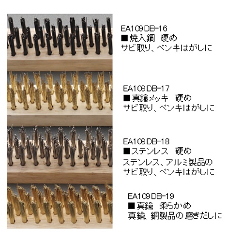 EA109DB-19 270mm３行 ワイヤーブラシ_画像02