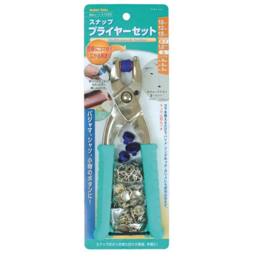 EA576MZ-1 スナッププライヤーSET_画像02