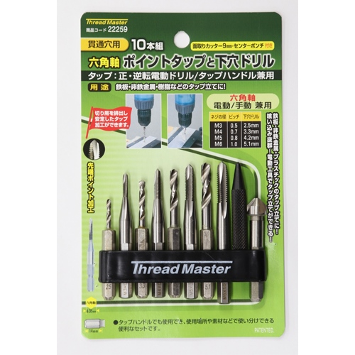 EA829BD M 3-M 6 タップ&ドリルセット_画像02