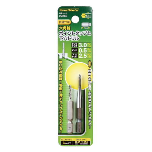 EA829BD-3 M 3x0.5 mmタップ_画像02