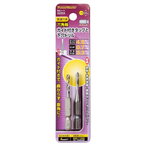 EA829BE-4 M 4x0.7 mmタップ(六角軸)_画像02