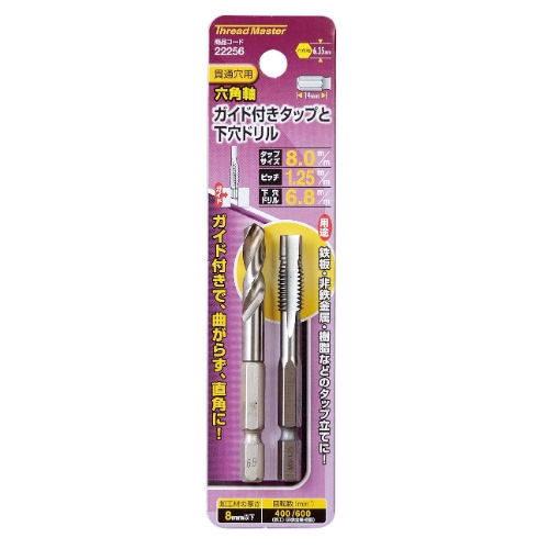 EA829BE-8 M 8x1.25mmタップ(六角軸)_画像02