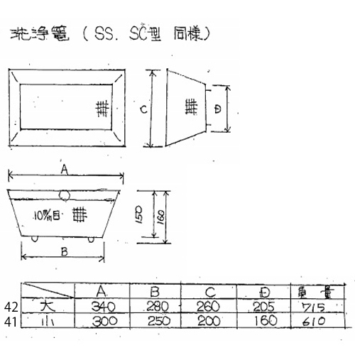 EA992CV-41 300x200x160mm洗浄カゴ_画像03