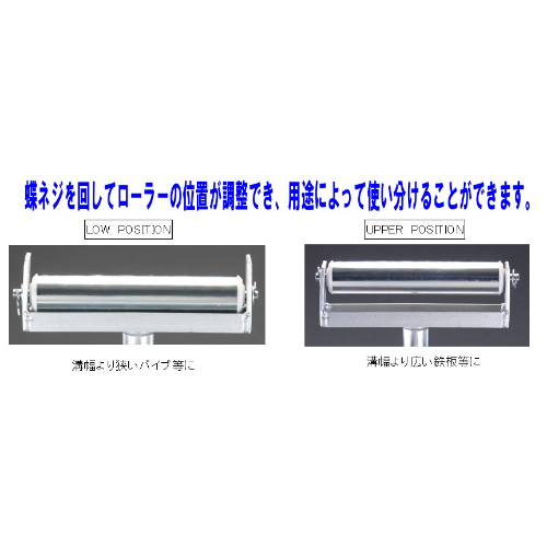 6A-300A/760-1170パイプスタンド(ローラー)_画像03