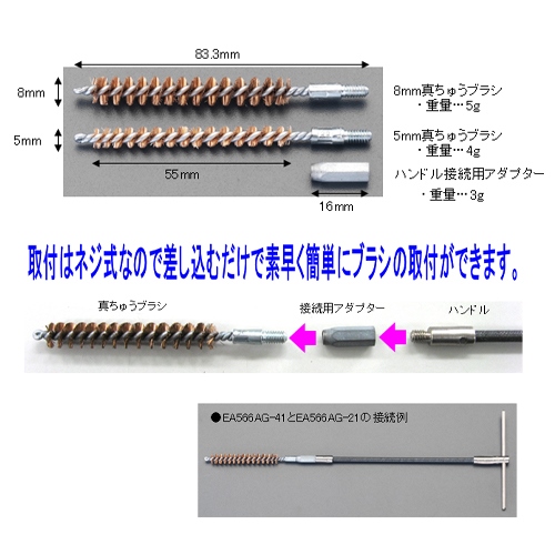 EA566AG-41 5mm8mm真鍮ブラシ(EA566AG-1 -2_画像04