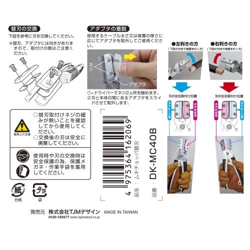 EA580TC-1 ケーブルストリッパ-替刃EA580TC_画像04