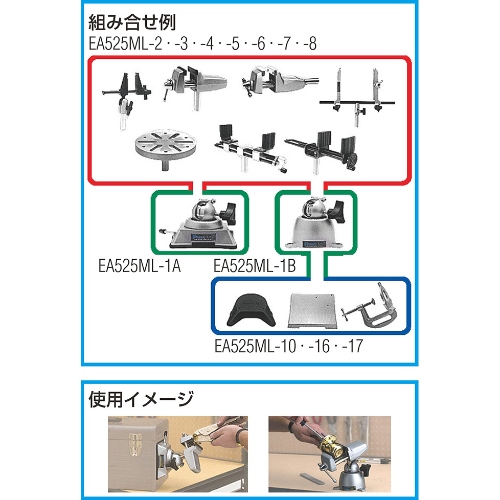 EA525ML-1A バキュームベース(バイス用)_画像02