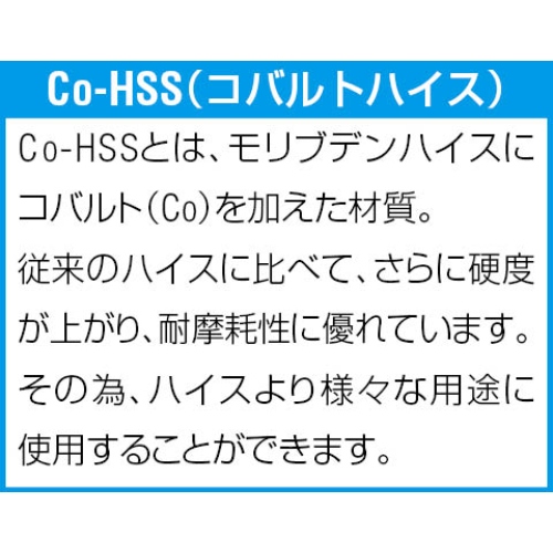 EA824NK-12.0 12x149mmドリルビット(CoHSS)_画像04