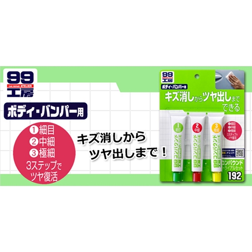 EA920AN-26 25gコンパウンドセット仕上_画像02