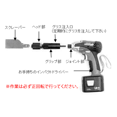 [EA524MA-1用]43mm替スクレーパー_画像02