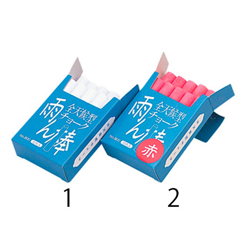 EA581E-2 乾湿両用チョ-ク(赤/10本)_画像02