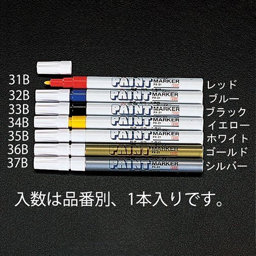 EA765MP-32B 青/細字ペイントマーカー_画像02