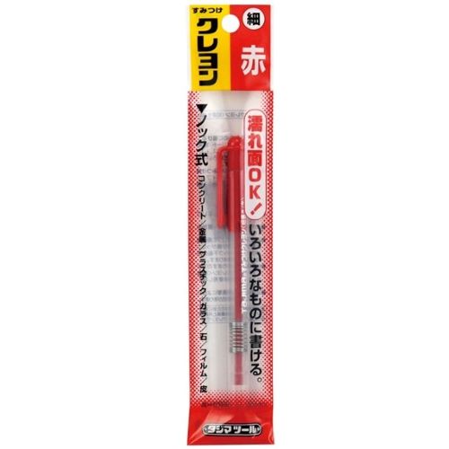 EA765MP-72 赤油性クレヨン_画像02