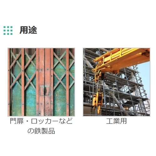 EA942EE-1 速乾錆ビ止メスプレー(サビ色)_画像03