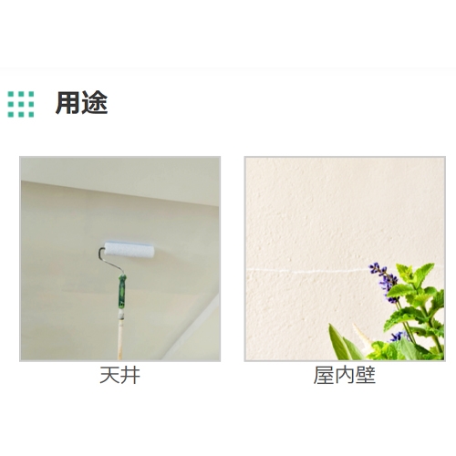 EA942EG-2 0.7L水性･室内浴室塗料(アイボリ_画像03