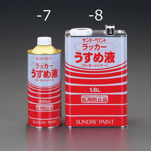 EA942EP-7 400mlラッカー系塗料ウスメ液_画像02