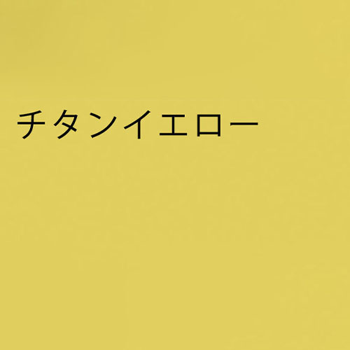 EA942FA-33 1.0kg耐熱塗料(艶･チタン黄)_画像02
