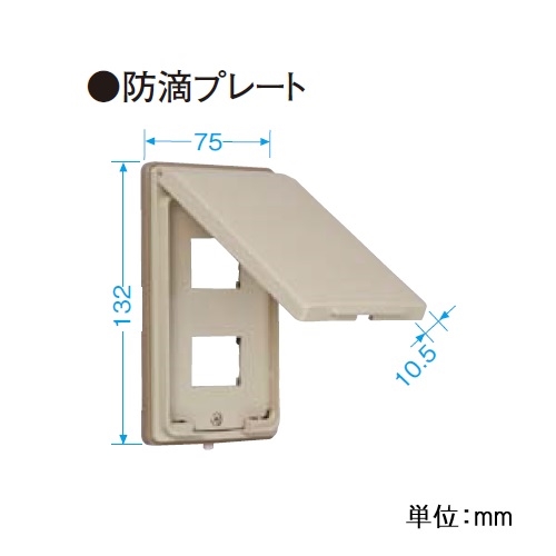 EA940CE-232 防滴型プレート2個用_画像04