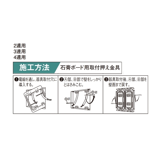EA940CE-313　3連用ハサミ金具ボ-ド用_画像03