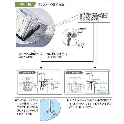 EA940CE-501 フロアーコンセント/丸型2口_画像03