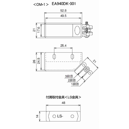 EA940DK-301 マイクロスイッチ用絶縁カバー_画像04