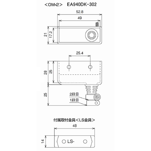EA940DK-302 マイクロスイッチ用絶縁カバー_画像04