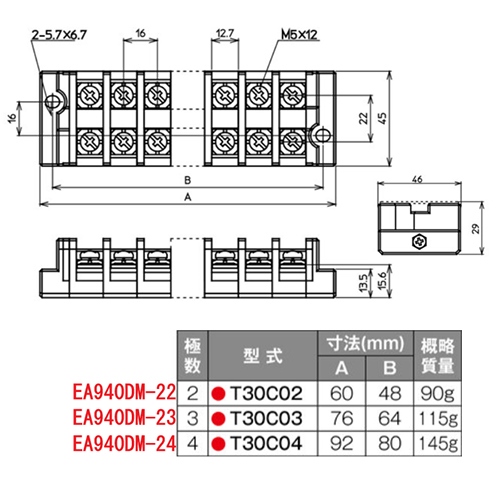 EA940DM-24 4極 600V/50A組端子台_画像04
