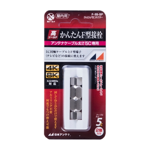 EA940P-31 F型コネクター5C同軸ケ-ブル用x2_画像03