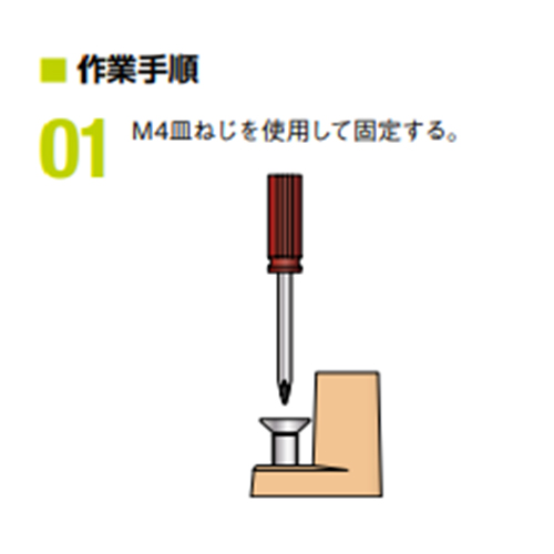 EA948GP-11 M3部品取付用ベ-スネジ止型10コ_画像02