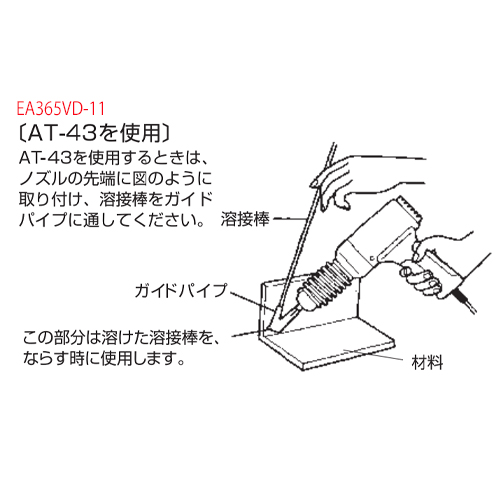 EA365VD-12 3x300mm溶接棒(硬質塩ビ/10本)_画像02