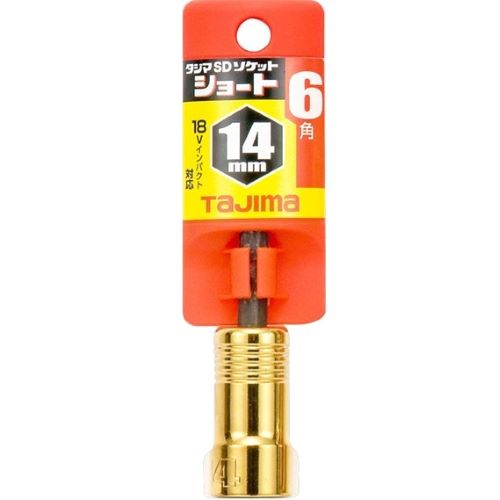 EA612AV-14 14mm電ドルソケット(ショート)_画像02