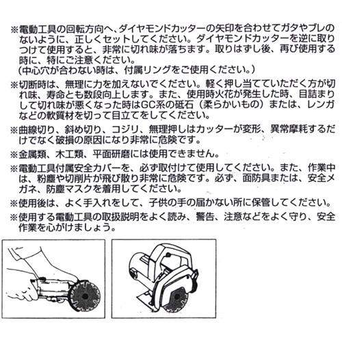 EA809-26 105mm3枚組ダイヤモンドカッター_画像02