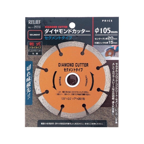 EA809-30A 105mmダイヤモンドカッター_画像02