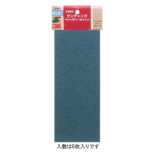 EA809XC-21 93x228mm#60サンディングシート_画像02