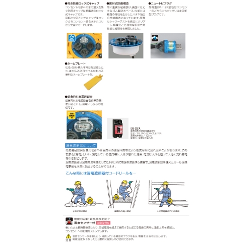 EA815DD AC100V/15A/30mコードリ-ル防雨型_画像03