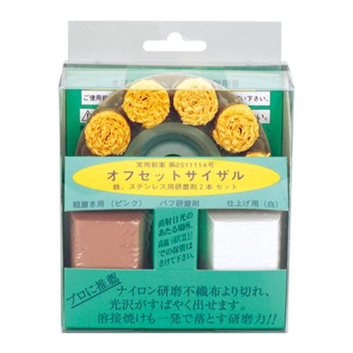 EA818-11 100mmサイザルバフSET オフセット_画像02