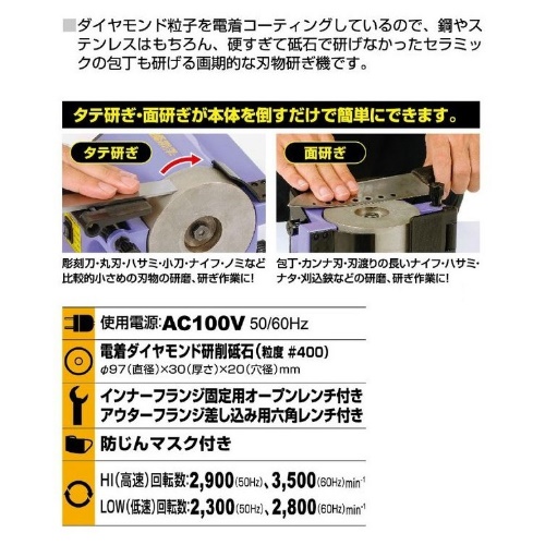 EA818MY-10 97mm刃物研磨機_画像04