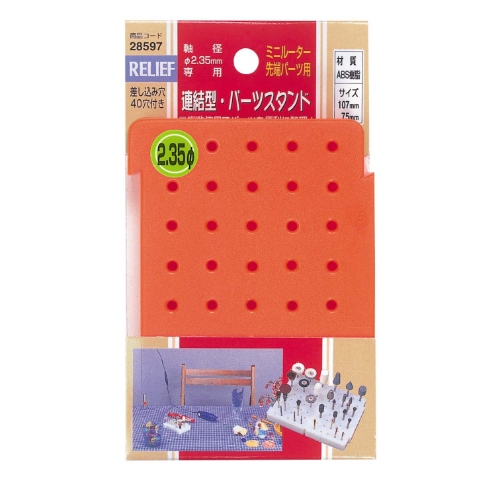 EA819M 2.35mm軸用ロータリ-バ-スタンド_画像02