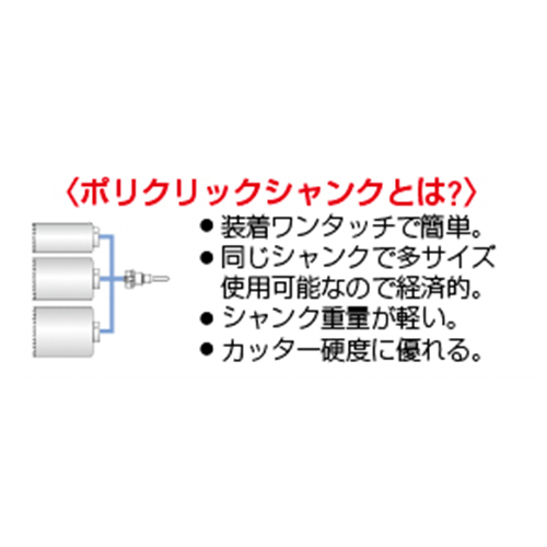 EA820CE-170 170mm塩ビ管用コアドリル SDS_画像03