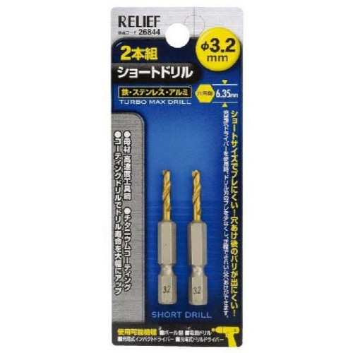 EA824DF-3.2 51mmドリルビット1/4六角軸2本_画像02